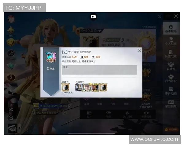 和平精英战术解析：WE战队的节奏把控与策略探讨