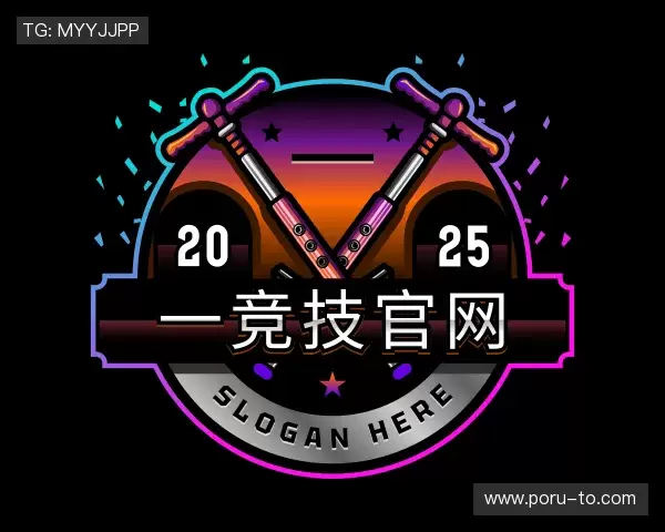 关于一竞技